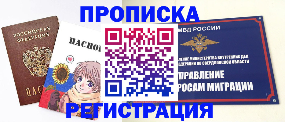 прописка для кредита в Хадыженске